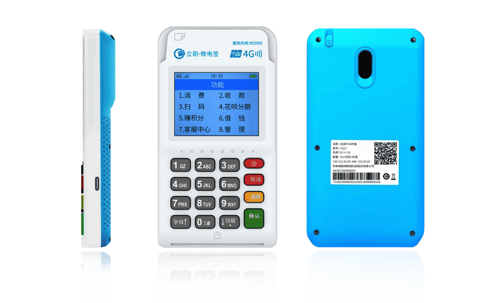 西湖立刷电签POS机